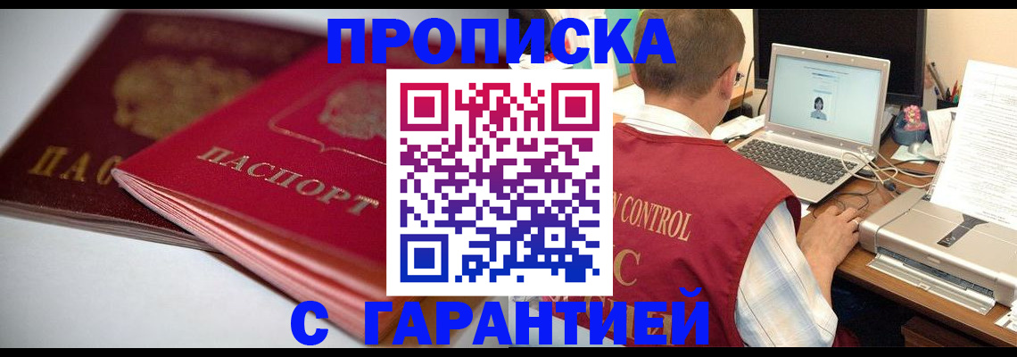 пропишу в квартире в Георгиевске