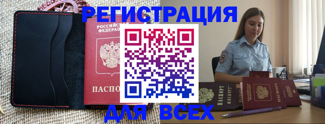прописка от собственника в Георгиевске