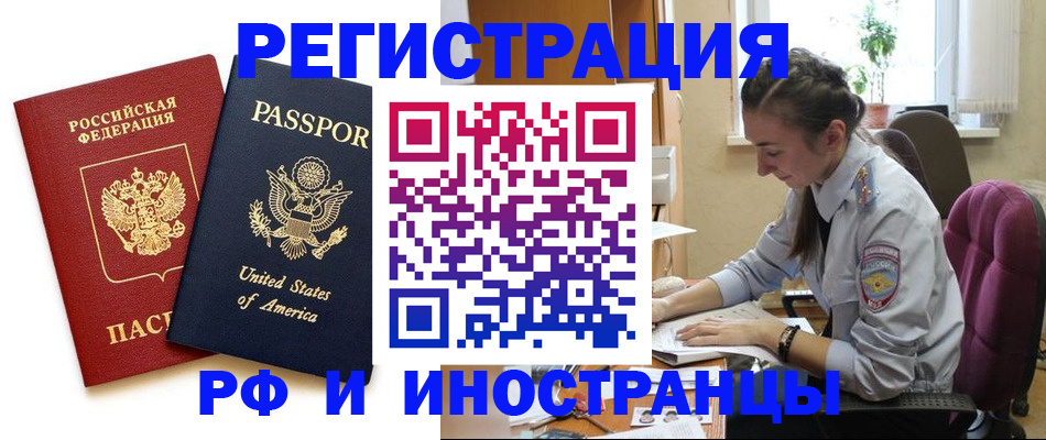 временная регистрация адрес в Георгиевске