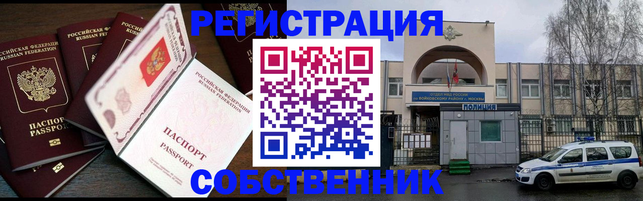 временная регистрация адрес в Георгиевске