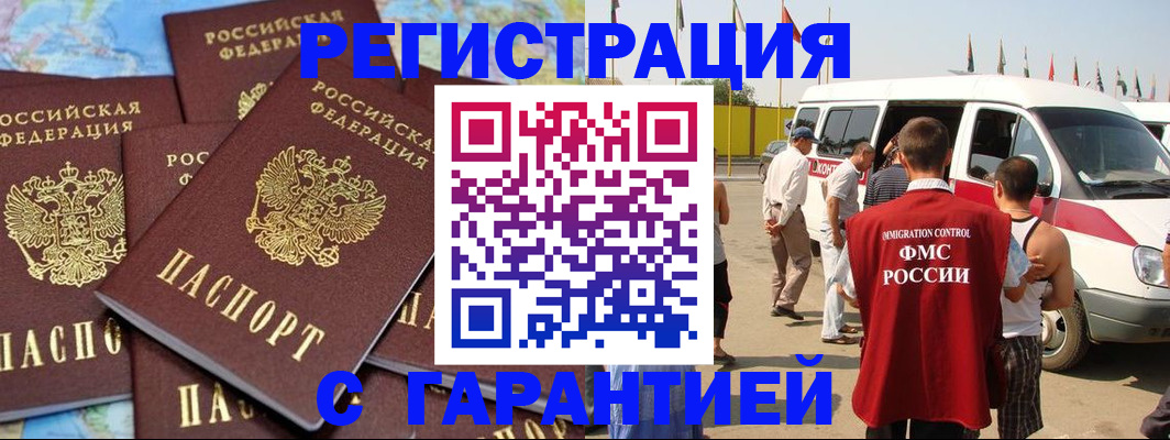 временная регистрация в квартире в Георгиевске