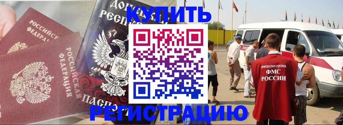 временная регистрация для школы в Георгиевске