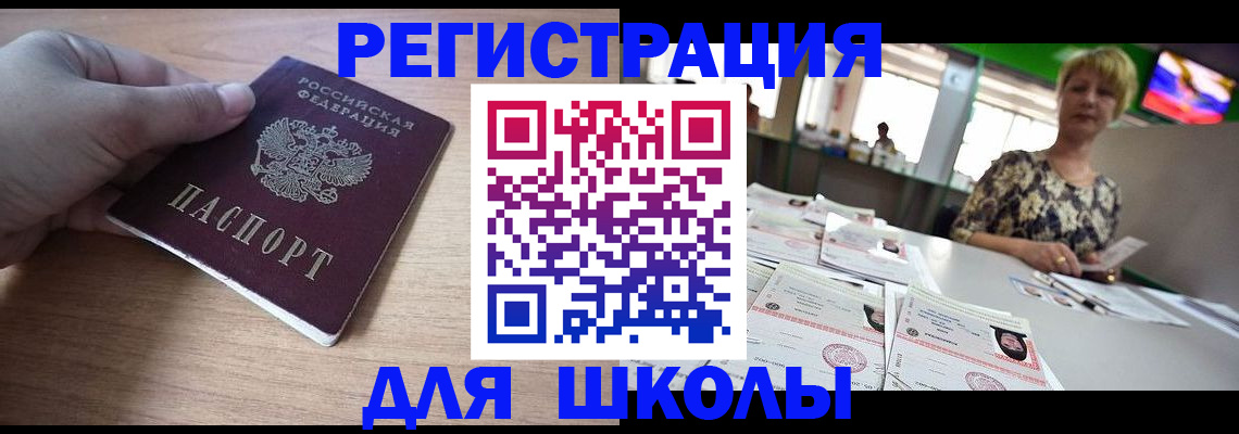 прописка штамп в Георгиевске
