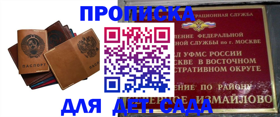 прописка паспорт в Георгиевске