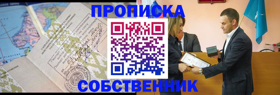 временная регистрация 2025 в Георгиевске