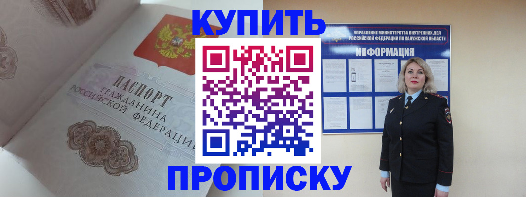 временная регистрация в квартире в Георгиевске